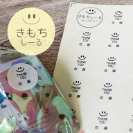 きもちしーる お世話になりました シール 名入れ 気持ちシール ギフト のし 水引 心ばかり ほんの気持ち …