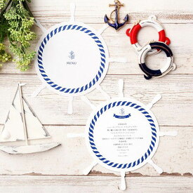 【10日20時〜P10倍+200円クーポン】 メニュー表 手作りキット マリン 10名用 結婚式 メニューブック おしゃれ スタンド テンプレート 無料 手作りセット ブライダル 席次表 席札 招待状