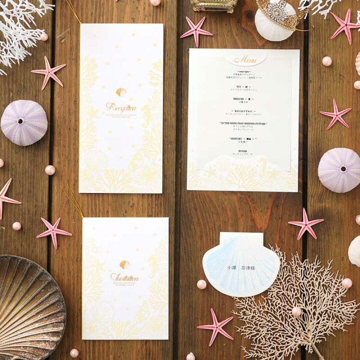 楽天市場 メニュー表 印刷込み サンライズシェル ホワイト 10名用 結婚式 メニューブック おしゃれ スタンド テンプレート 無料 印刷付き ココサブ 楽天市場店