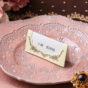 【29日まで!80円OFFクーポン配布中】 席札 手作りキット シェーンブルン テレジアイエロー 6名用 結婚式 手作り ペーパーアイテム テンプレート ブライダル ウェディング 名前札 手作りセット