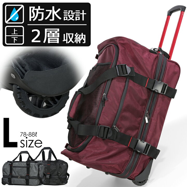 楽天市場 ボストンキャリー 防水 ボストンバッグ Lサイズ 大容量 レジャー アウトドア キャンプ スポーツ 部活 ゴルフ 釣り 修学旅行 旅行 2層収納 大型 78 l 受託手荷物対応 ソフト キャリーケース キャリーバッグ スーツケース メンズ 送料無料 旅箱 Tavivako