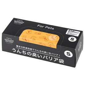 【楽天1位】 【MANDARINE BROTHERS】マンダリンブラザーズ　うんちの臭いバリア袋　箱タイプ Sサイズ (210枚入り)