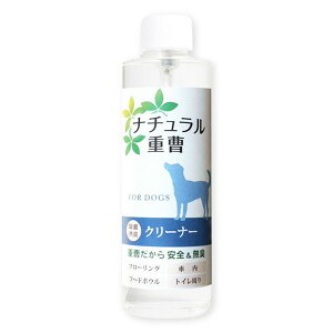 ナチュラル重曹クリーナー 詰め替え(犬用・猫用)(200ml)