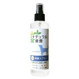 ナチュラル重曹消臭スプレー　本体 (200ml)