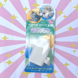 【KPS (ケーピーエス)】 オクチブラシ 犬・猫用　(2枚入り)