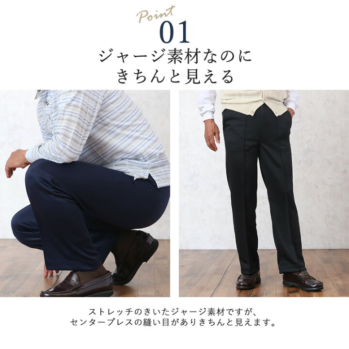 楽天市場 高齢者 ズボン メンズ シニアファッション 80代 春夏 秋冬 70代 男性 服 おじいちゃん 父 誕生日 紳士 ウエストゴム パンツ スラックス 祖父 ギフト 後ろゴム 前開き ジャージ スラックス 取寄せ品 ココわく シニアファッション