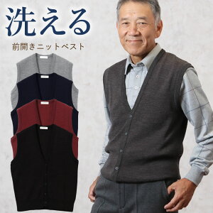 前開きベスト メンズセーター ニット ベスト 通販 人気ランキング 価格 Com