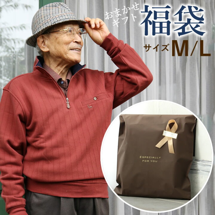 楽天市場 シニアファッション紳士ファッショントップス3点 福袋 21 22 メンズ シニアファッション 60代 70代 80代 紳士 男性 おじいちゃん服 お年寄り 高齢者 春夏秋冬 誕生日プレゼント 敬老の日 プレゼント ギフト 実用的 ココわく シニアファッション