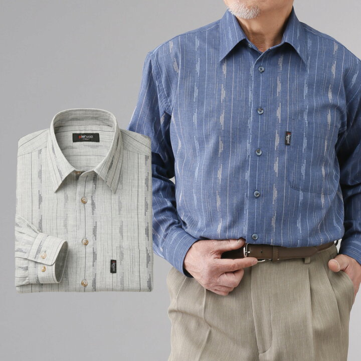 楽天市場 シニアファッション メンズ かすり調 長袖 シャツ ２色組 セット シニアファッション 70代 80代 60代 ファッション 春 夏 紳士 メンズ おじいちゃん 服 お年寄り 高齢者 プレゼント 敬老の日 プレゼント ギフト 実用的 ココわく シニアファッション