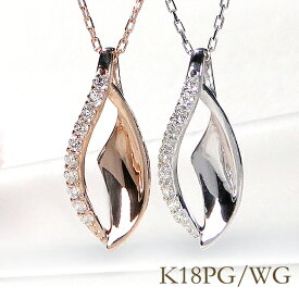 【数量限定】【特別価格】【0.06ct】K18WG/PG ダイヤモンド ペンダント【送料無料】ゴールド 18金 K18 18K ネックレス 可愛い おしゃれ ジュエリー レディース 人気 ダイヤ ダイア プレゼント ギフト ダイヤネックレス ダイヤペンダント クリスマス 品質保証書 Xmas 特価