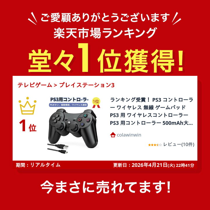 楽天市場】ランキング受賞！ PS3 コントローラー ワイヤレス 無線 