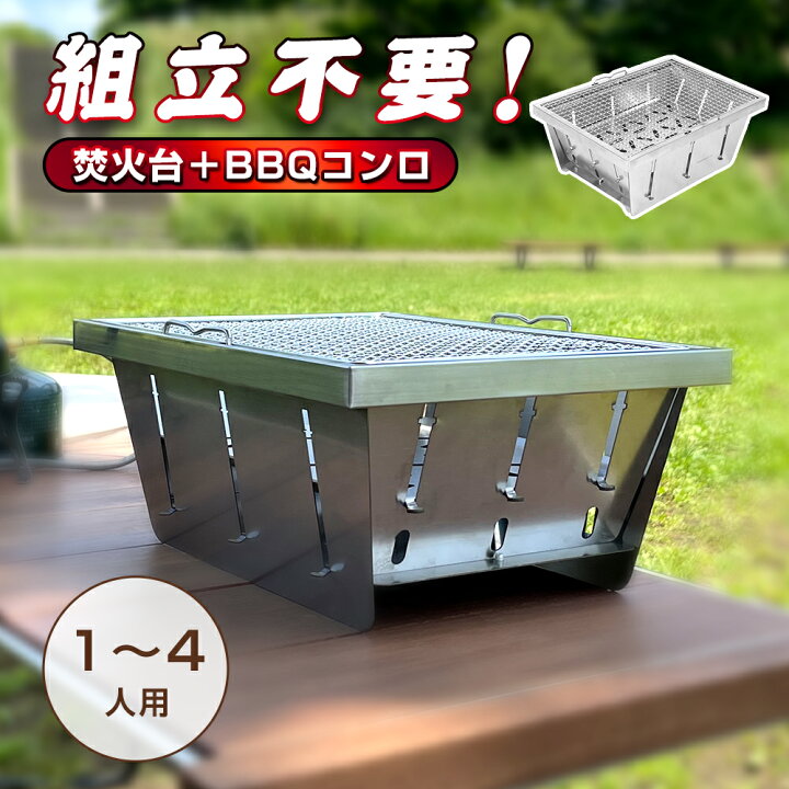 楽天市場】IGT コンロ バーベキューコンロ 焚火台 グリル 卓上 
