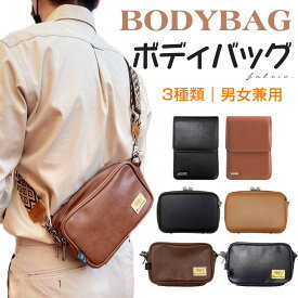 【店内全品10％OFF！朝10時まで！】 ボディバッグ メンズ ワンショルダー 軽量 大容量 かっこいい 防水 撥水 バッグ 合皮 ワンショルダーバッグ ショルダーバッグ ボディーバッグ 30代 コンパクト ランニング テニス 犬 散歩 リュック 撥水 ショルダーリュック 犬散歩