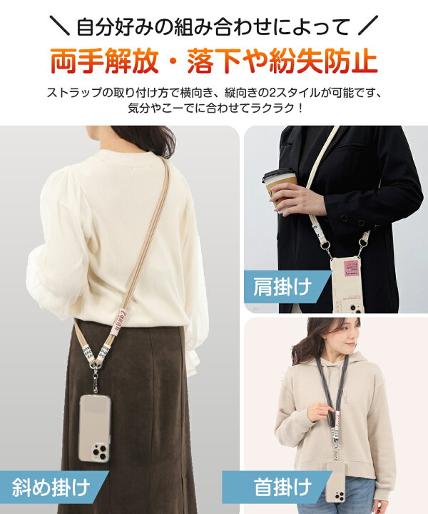 楽天市場】スマホストラップ 斜め掛け 首かけ はさむ スマホショルダー 