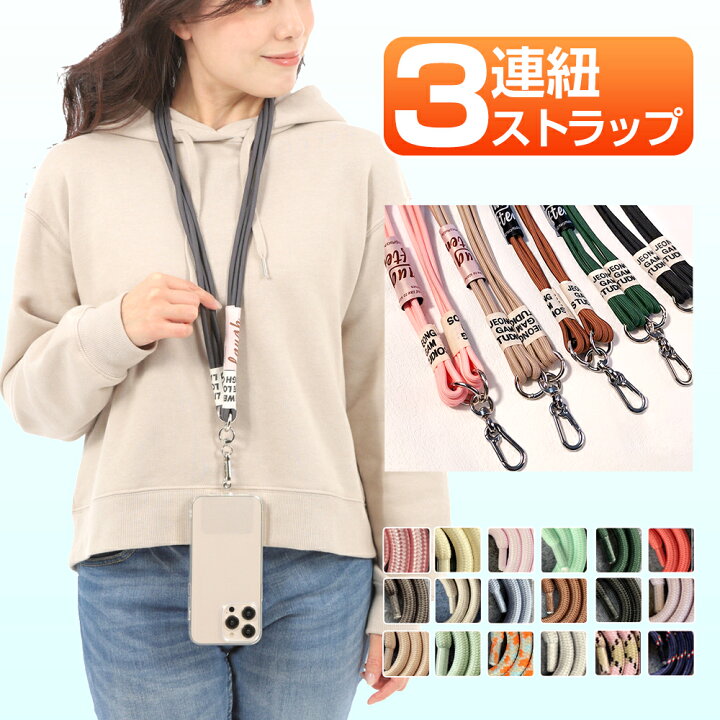 楽天市場】＼在庫処分！2,580→699円／ スマホストラップ 斜め掛け 首  