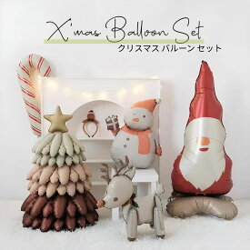 【当日配送14時迄】クリスマス フィルムバルーン 風船 バルーン セット サンタ 雪だるま ツリー 杖 Xmas merryChristmas 冬 誕生日 飾り バースデー 飾り付けセット サンタさん サンタクロース クリスマスツリー