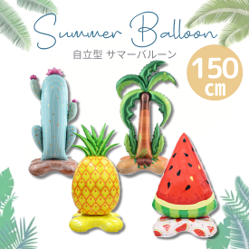 【当日発送14時迄】【自立型 特大フィルム風船】誕生日 飾り 風船 フィルムバルーン 4D サボテン ヤシの木 スイカ パイナップル 夏 自立型 バースデー 店舗 POP 装飾