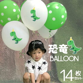 【当日発送14時迄】恐竜 バルーン 飾り付け セット 誕生日 バースデー 1歳 2歳 飾り タペストリー バルーンスタンド 男の子 ハーフバースデー ダイナソー 100日祝い ファーストバースデー