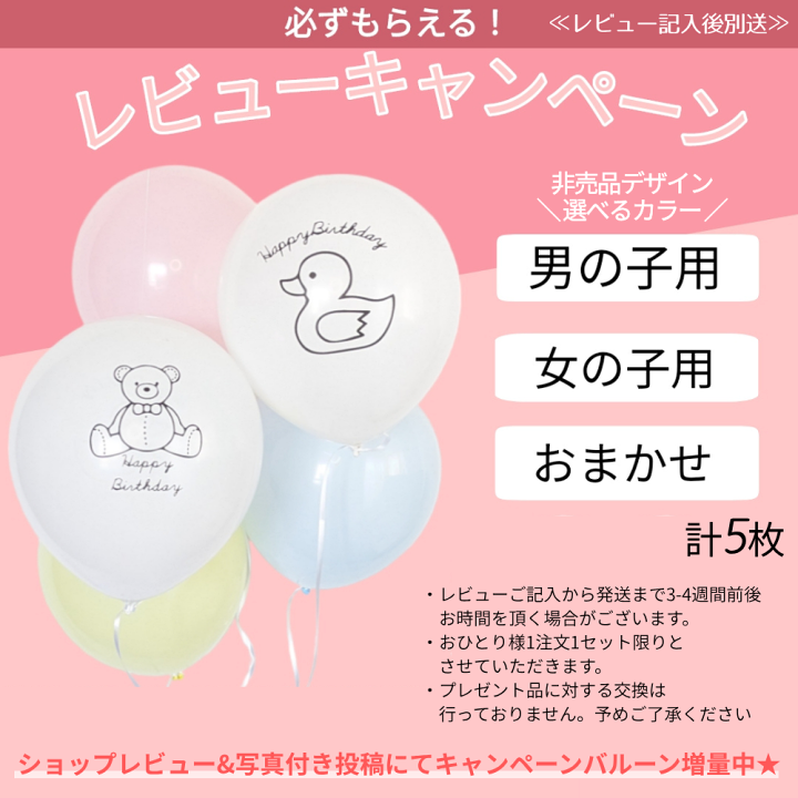 楽天市場】【当日配送14時迄】ナチュラル バルーン 風船 誕生日