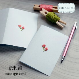 楽天市場 メッセージ カード 感謝の通販
