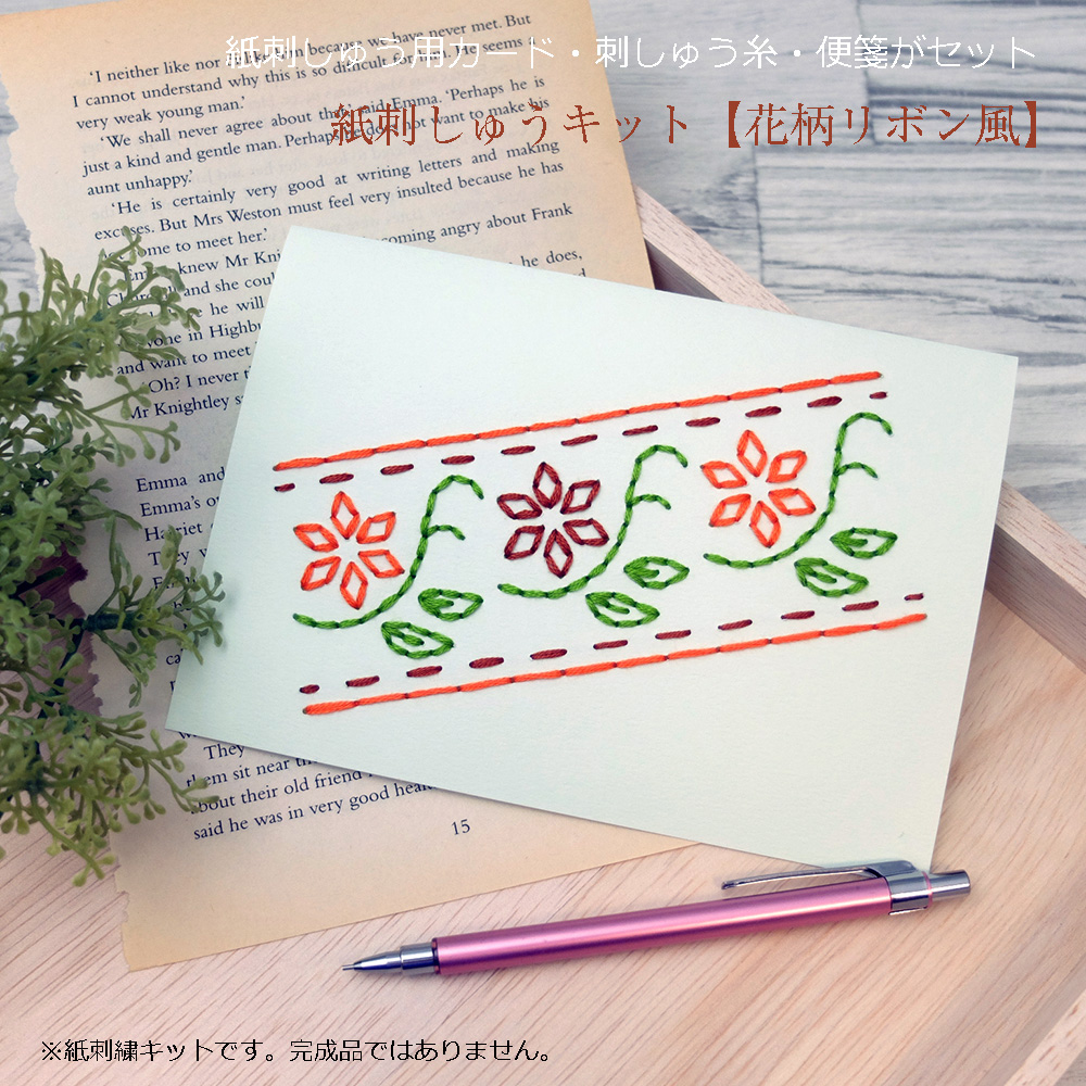 楽天市場】【在庫限り】 紙刺繍 キット サンキュー クリスマス ばら 花