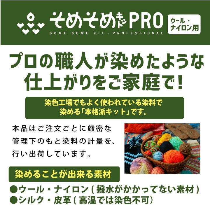 楽天市場 8月日限定 ポイント2倍 キット 染め ハンドメイド メール便のみ マジョリカブルー Majolica Blue 色 染料 そめそめキットpro ウール ナイロン用 Sサイズ 染め粉 家庭用染料 布用の染色 手芸 色止め剤つきプロ仕様 青色 ブルー 染料 塗料のカラーマーケット