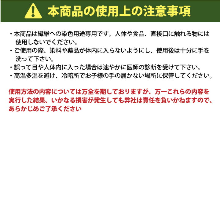楽天市場 キット 染め ハンドメイド メール便のみ 黒橡 くろつるばみ 色 染料 そめそめキットpro ウール ナイロン用 Lサイズ 染め粉 家庭用染料 布用の染色 手芸 色止め剤つきプロ仕様 黒色 ブラック 染料 塗料のカラーマーケット