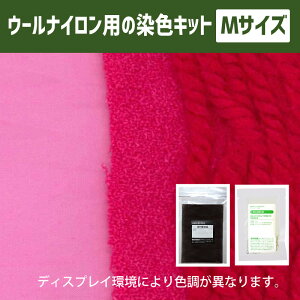 ナイロン 染料 ホビーの人気商品 通販 価格比較 価格 Com ナイロン 染料 ホビーの人気商品 通販 価格比較 価格 Com