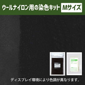 楽天市場 布 を 染める 染料黒の通販