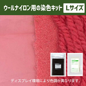 ナイロン 染料の人気商品 通販 価格比較 価格 Com