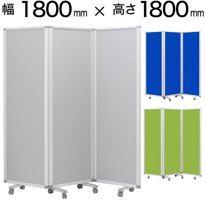 楽天市場 3連 幅1800mm 高さ1800mm コマイ3連スクリーン パーテーション クロスタイプ 脚付き パネル 仕切り 間仕切り パーティション 飛沫防止 衝立 パーテーション 飛沫防止 パーテーション コロナ 部屋 仕切り ついたて 折りたたみ キャスター付き 可動式