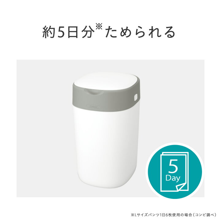 楽天市場 公式 Combi 強力防臭抗菌おむつポット ポイテック アドバンス コンビ オムツポット おむつポット オムツ用ゴミ箱 おむつ用 ゴミ箱 臭わない オムツ処理 オムツ 防臭 おむつごみ箱 赤ちゃん ベビー用品 ベビーグッズ 出産準備 コンビ コンビミニ公式