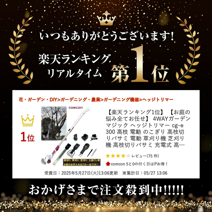 楽天市場】【楽天ランキング1位】 お庭の悩み全てお任せ 4WAYガーデン