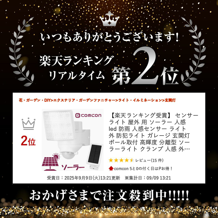 楽天市場】【楽天ランキング受賞】 センサーライト 屋外 用
