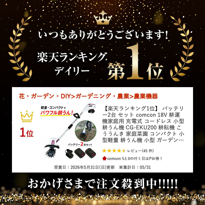 【在庫セール】バッテリー 2台 セット18V 充電式 耕うん機 CG-EKU20 Amazon | comcon バッテリー 2台 セット18V 充電式 耕うん機 CG-EKU200