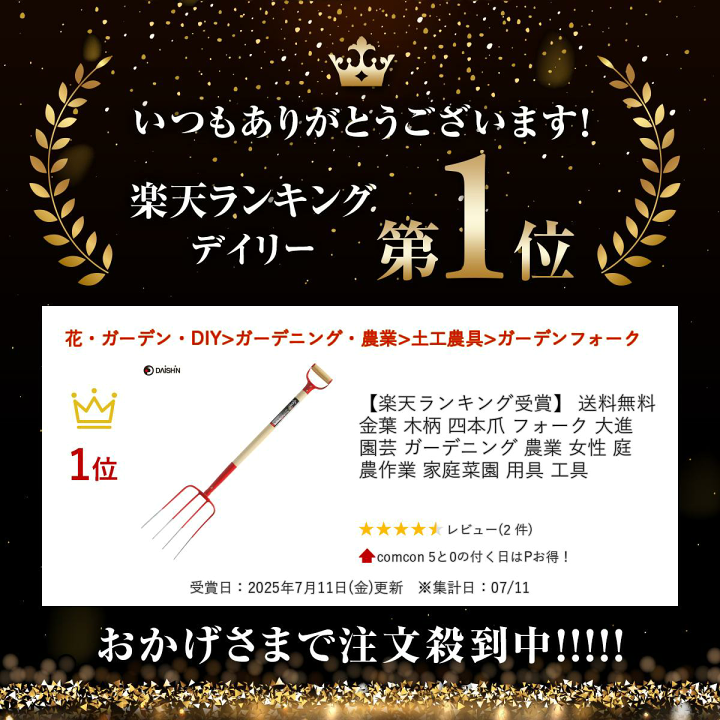 楽天市場】【楽天ランキング受賞】 送料無料 金葉 木柄 四本爪