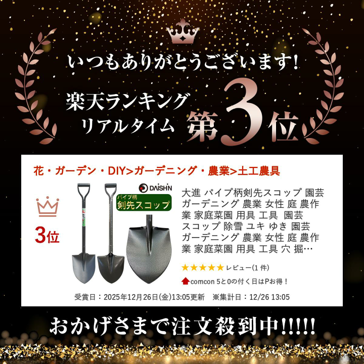 楽天市場】【楽天ランキング受賞】 大進 パイプ柄剣先スコップ 園芸