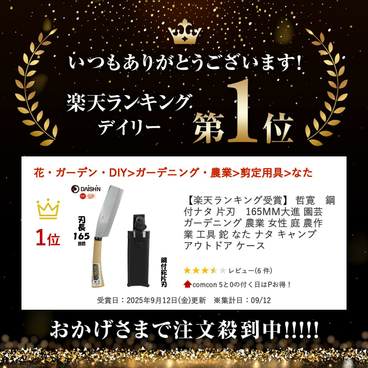 さらに値下本日売り切り激安大特価、値下げ、信州、松茸、１１０グラム早い物勝ち 楽天市場】【楽天ランキング受賞】 哲寛 鋼付ナタ 片刃 165MM大