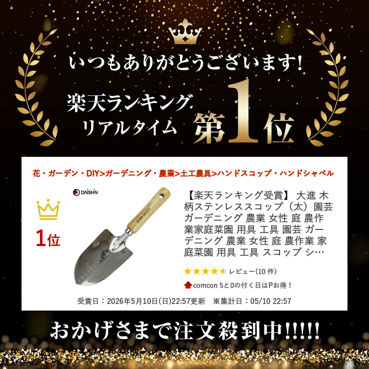 楽天市場】【楽天ランキング受賞】 大進 木柄ステンレススコップ（太