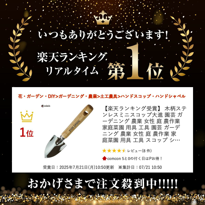 楽天市場】【楽天ランキング1位】 木柄 ステンレス ミニスコップ 大進
