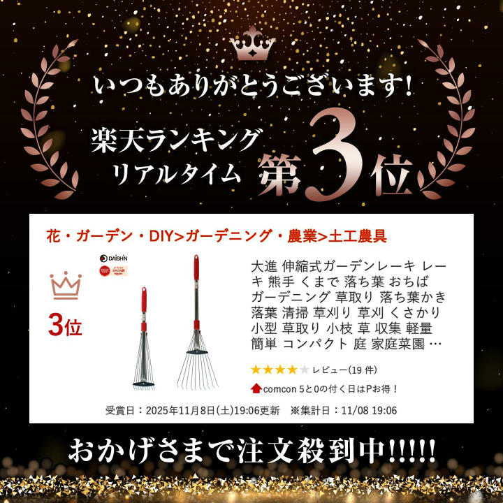 楽天市場】大進 伸縮式ガーデンレーキ レーキ 熊手 くまで 落ち葉 お