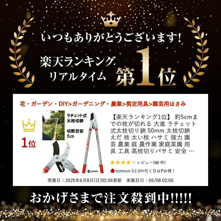楽天市場】【楽天ランキング1位】 約5cmまでの枝が切れる 大進