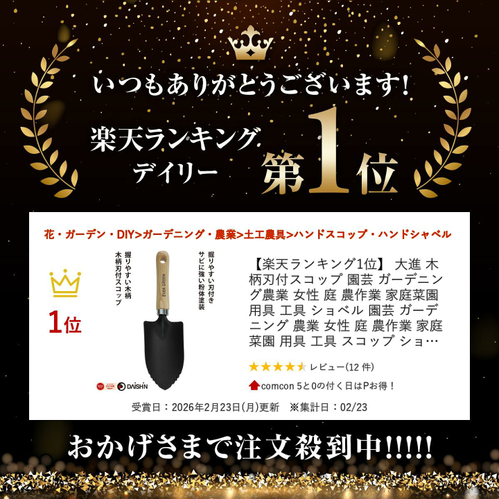 スコップ・鍬等９点セット 楽天市場】【楽天ランキング1位】 大進 木柄刃付スコップ 園芸