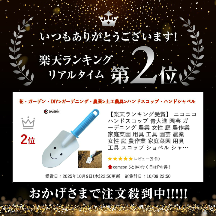 楽天市場】【楽天ランキング受賞】 ニコニコハンドスコップ 青大進
