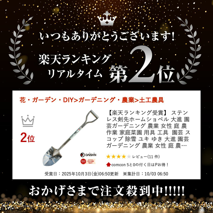 楽天市場】【楽天ランキング受賞】 ステンレス剣先ホームショベル 大進