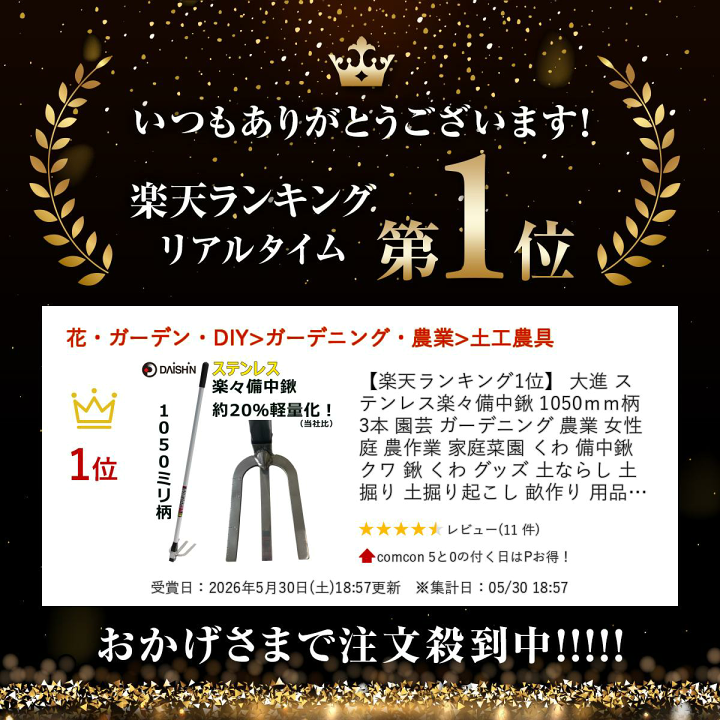 楽天市場】【楽天ランキング1位】 大進 ステンレス楽々備中鍬 1050mm