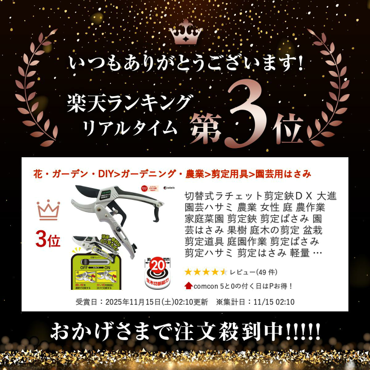 楽天市場】切替式ラチェット剪定鋏DX 大進 園芸ハサミ 農業 女性 庭