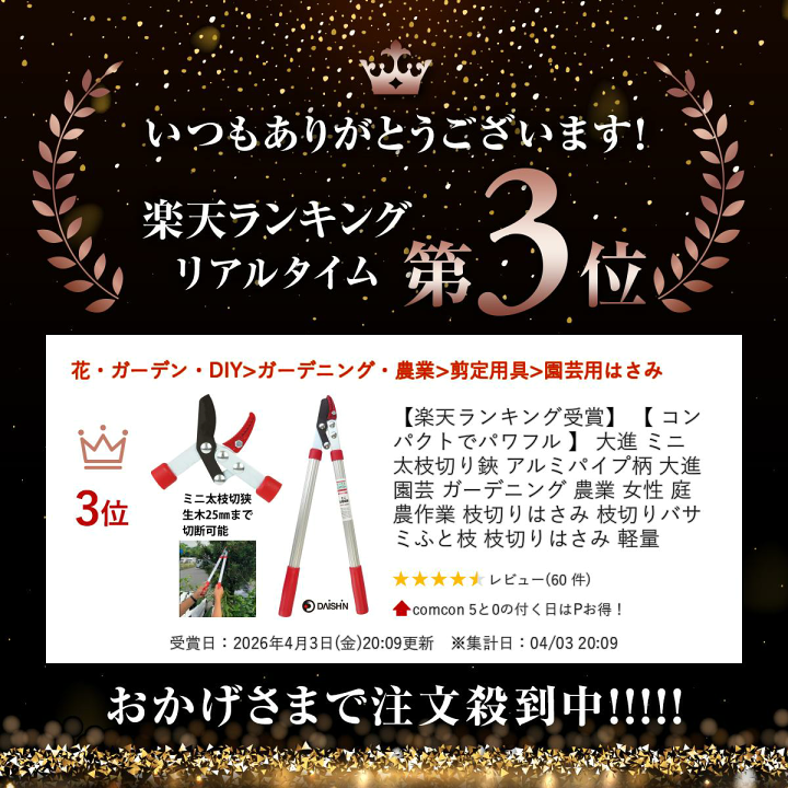 楽天市場】【 コンパクトでパワフル 】 大進 ミニ 太枝切り鋏 アルミ