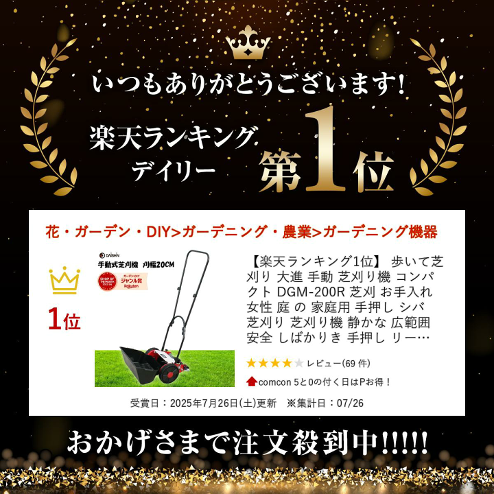 EVER GREEN 大進 DGM-200R 手動式芝刈機 Amazon | EVER GREEN 大進 DGM-200R 手動式芝刈機 (刈幅20cm) 40