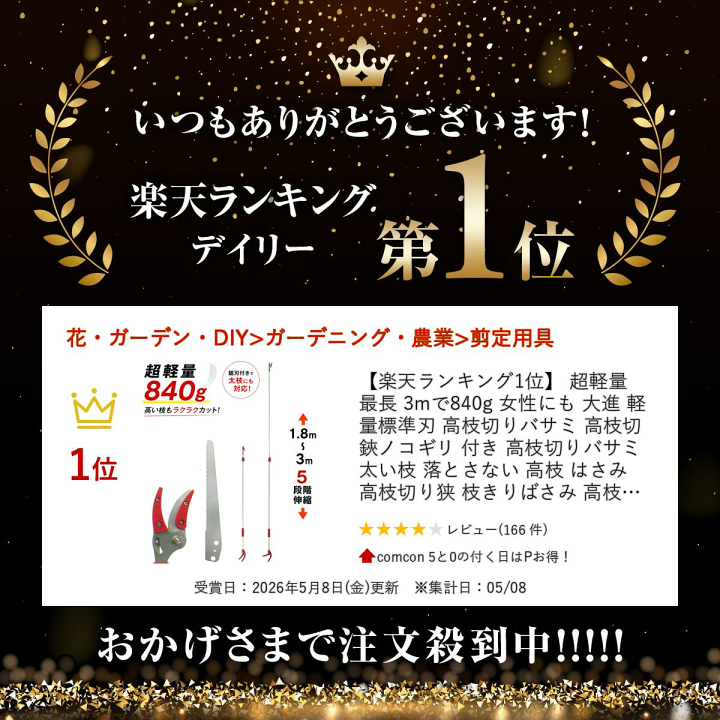 楽天市場】【楽天ランキング1位】 超軽量 最長 3mで840g 女性にも 大進